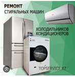 ремонт истирални машина