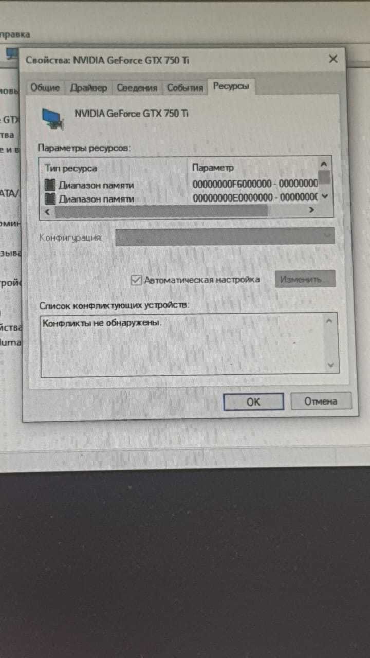 Настольный компьютер