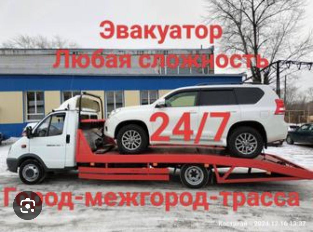 эвакуатор Павлодар