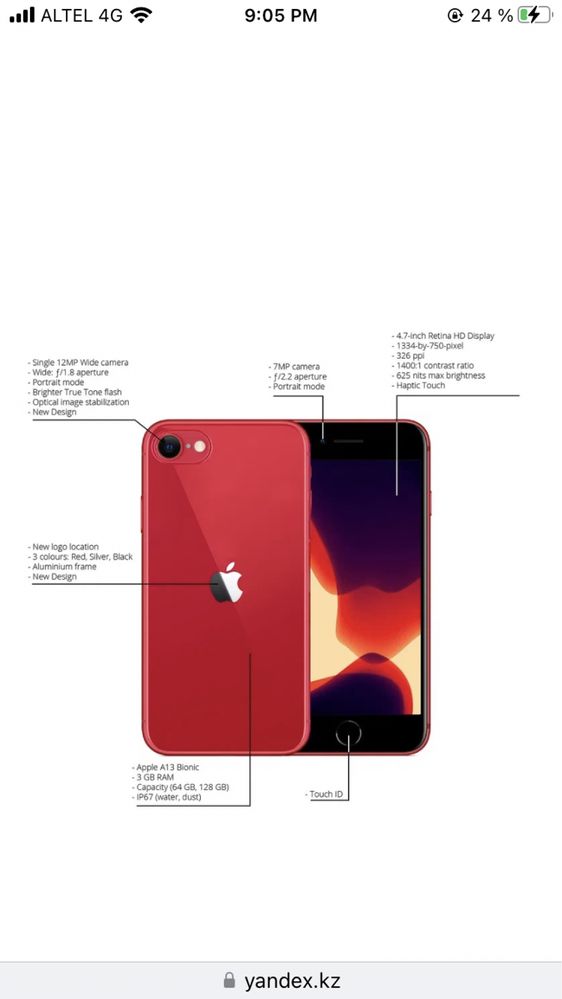 айфон se 2020