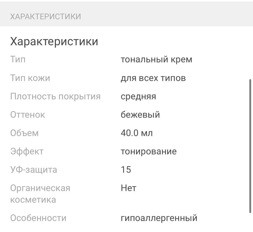DETVFO Аида тональный крем DETVFO 40 мл