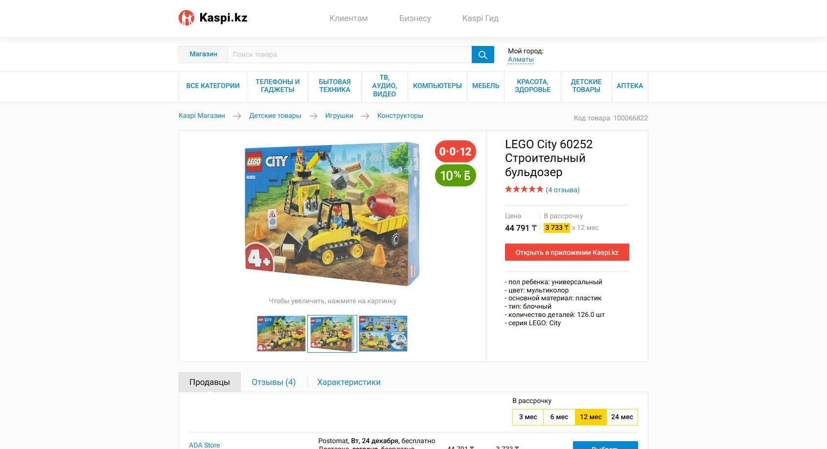 LEGO CITY 60252 Строительный бульдозер Новый ОРИГИНАЛ