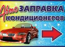 Автокондиционеры