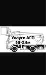 Услуги японских автовышек