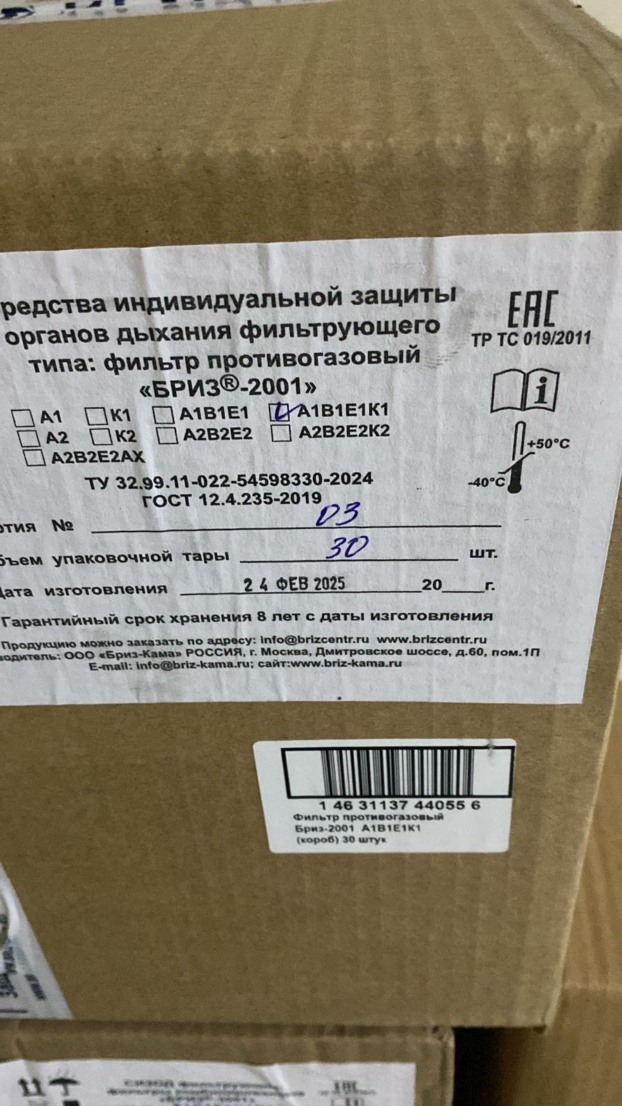 Продам противогазы