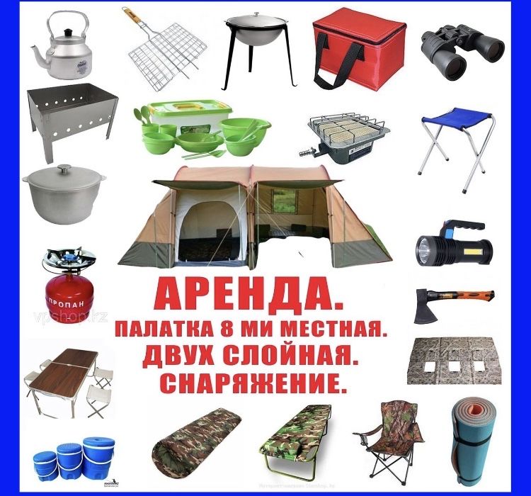 Аренда палатки  Самые низкие цены !!! шатер казан стол