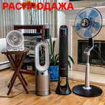 Вентиляторы для дома Распродажа