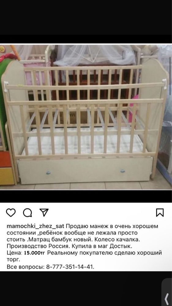 Продам манеж