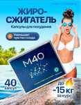 Капсулы для похудения