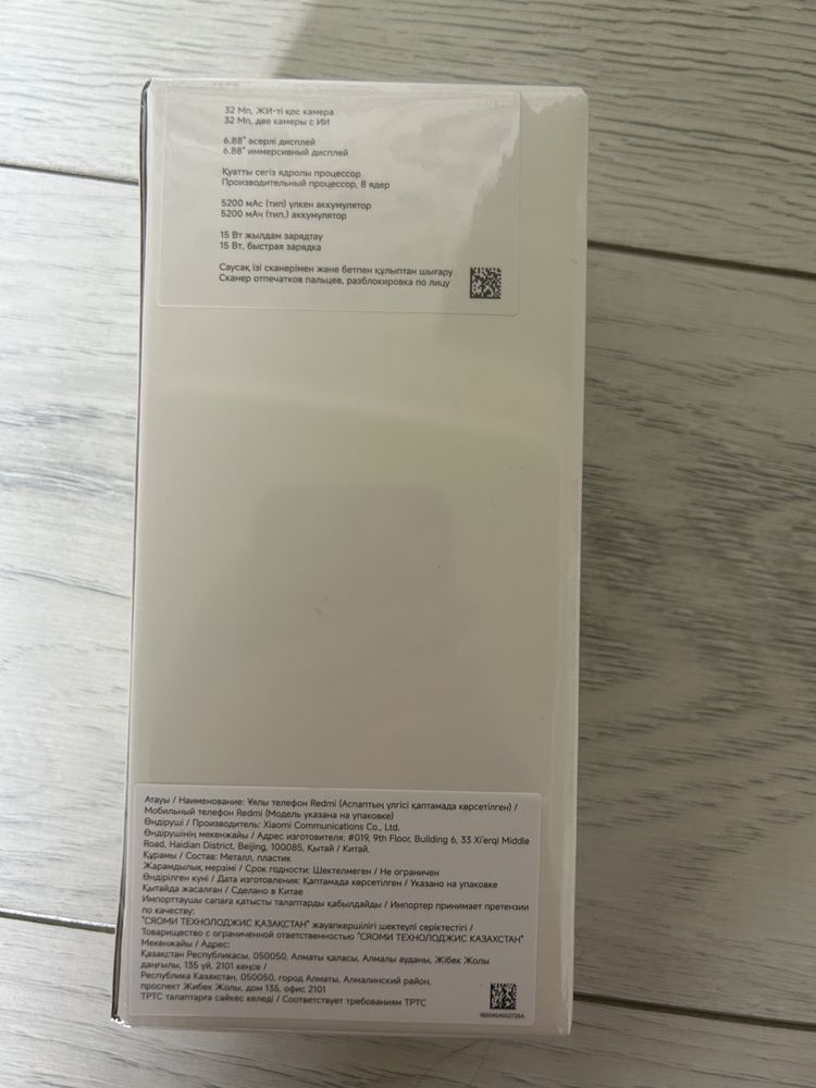 Xiaomi Redmi A5 сатылады