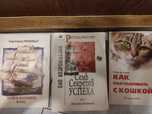 Книги разные про успех