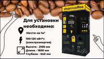 Кофе аппарат «Zhan coffee"