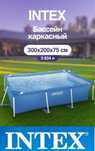 РАСПРОДАЖА Каркасный Бассейн Круглый Надувной для семьи Металический