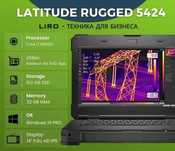 Dell Latitude Rugged 5424.Сore i7 8650U -1.9/4.2 Ghz. 32/512 GB. MX580