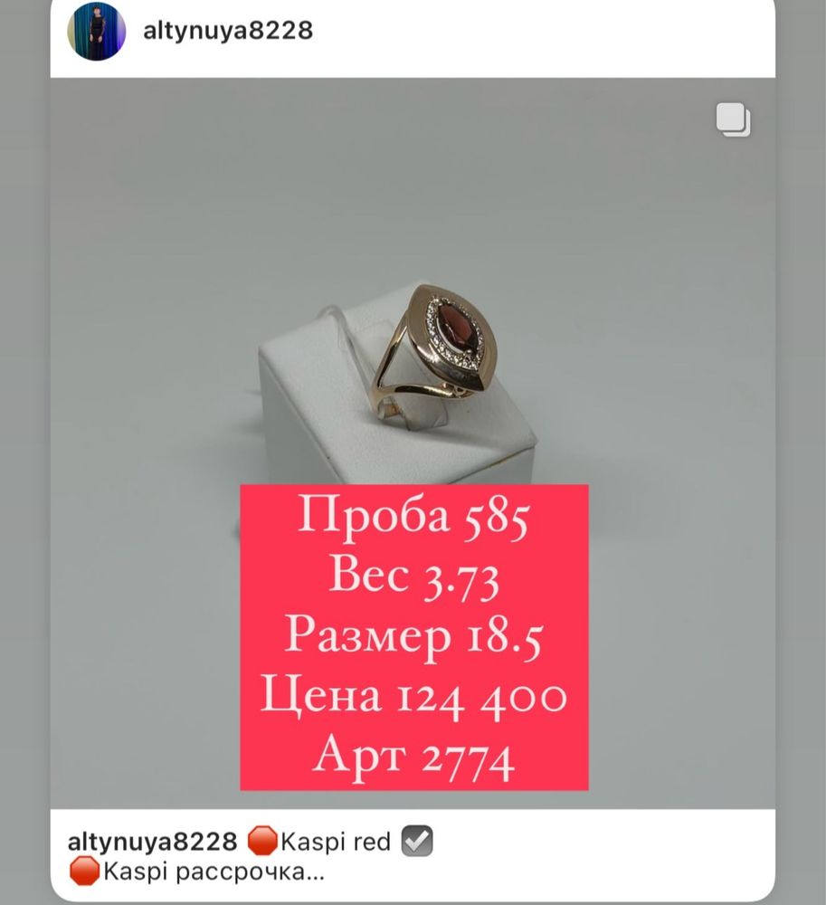 Продам золотые кольца 585 пробы