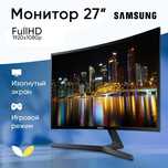 Изогнутый монитор SAMSUNG