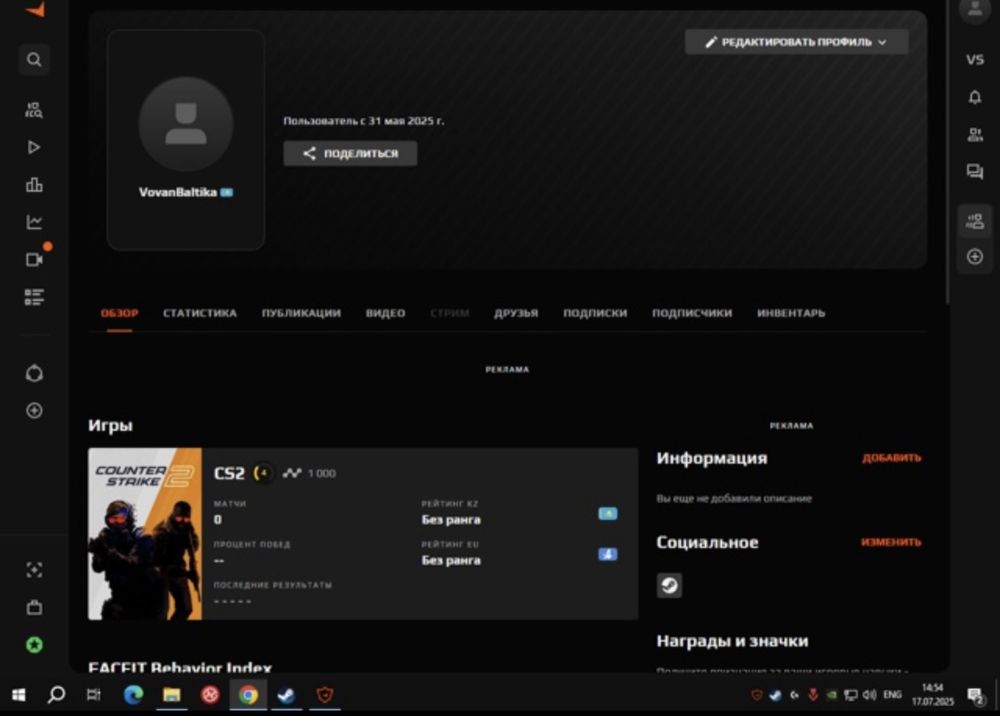 Продажа FACEIT аккаунта