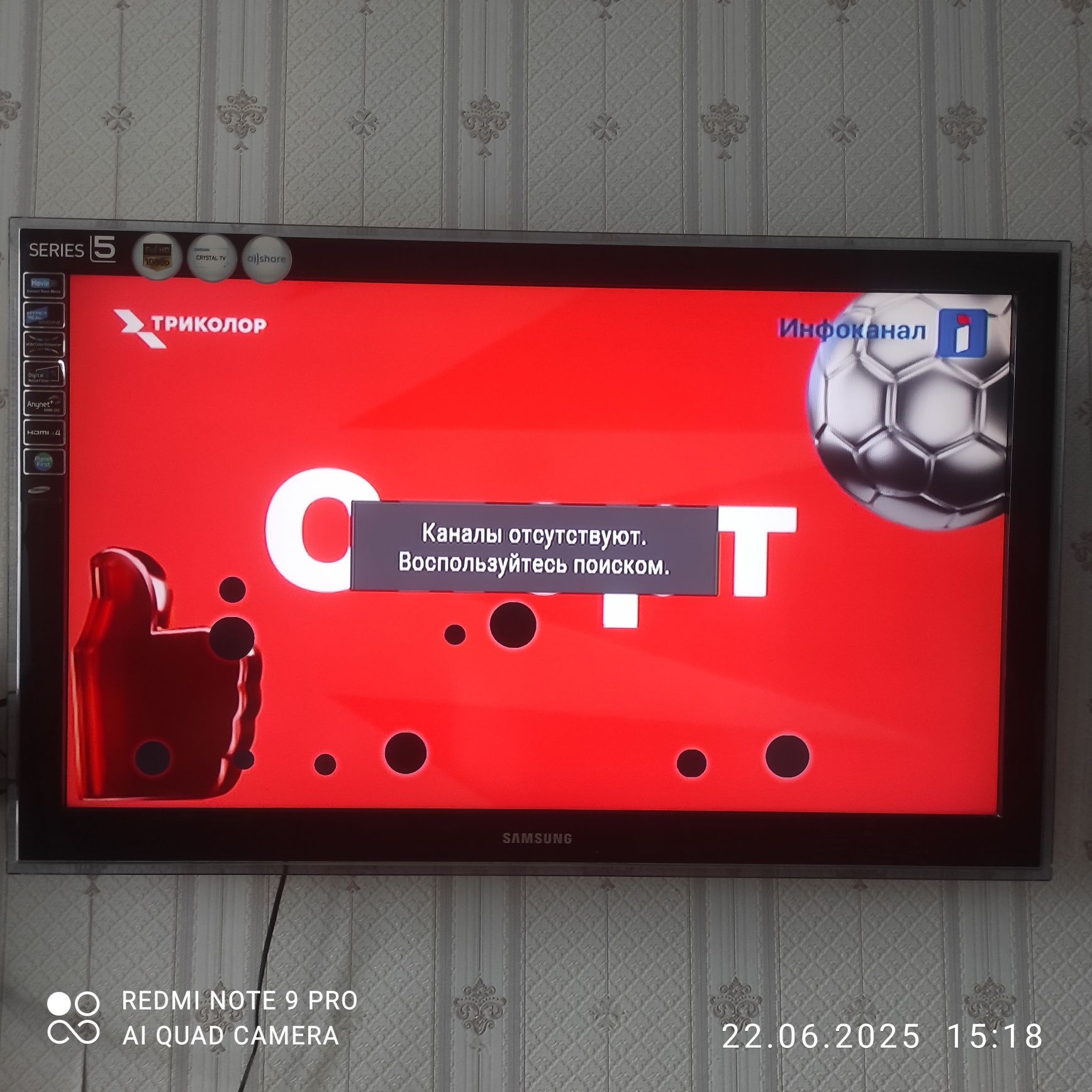 Продам телевизор Самсунг 5 серий, в рабочем состоянии