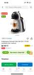 Кофемашина Delonghi Mini Me