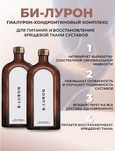 Билурон 2 шт по 500 мл (1 литр)
