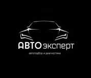 Автоэксперт, автоподбор, компьютерная 24/7  SOS IMEI ICCID, ЭРА-ГЛОНАС