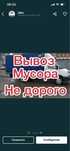 Вывоз мусора Газель Грузоперевозки