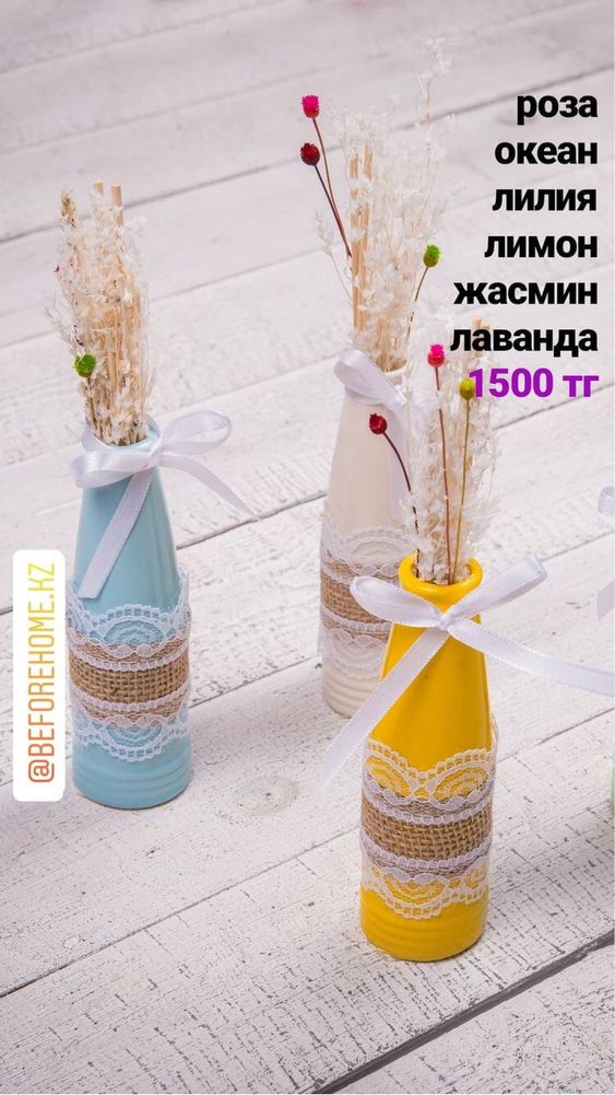 Ароматы для дома