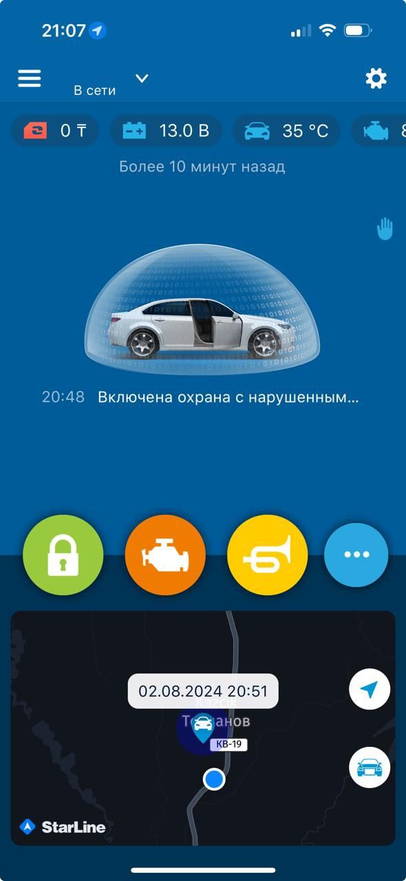 Установка сигнализаций.ремонт сигнализаций.выезд