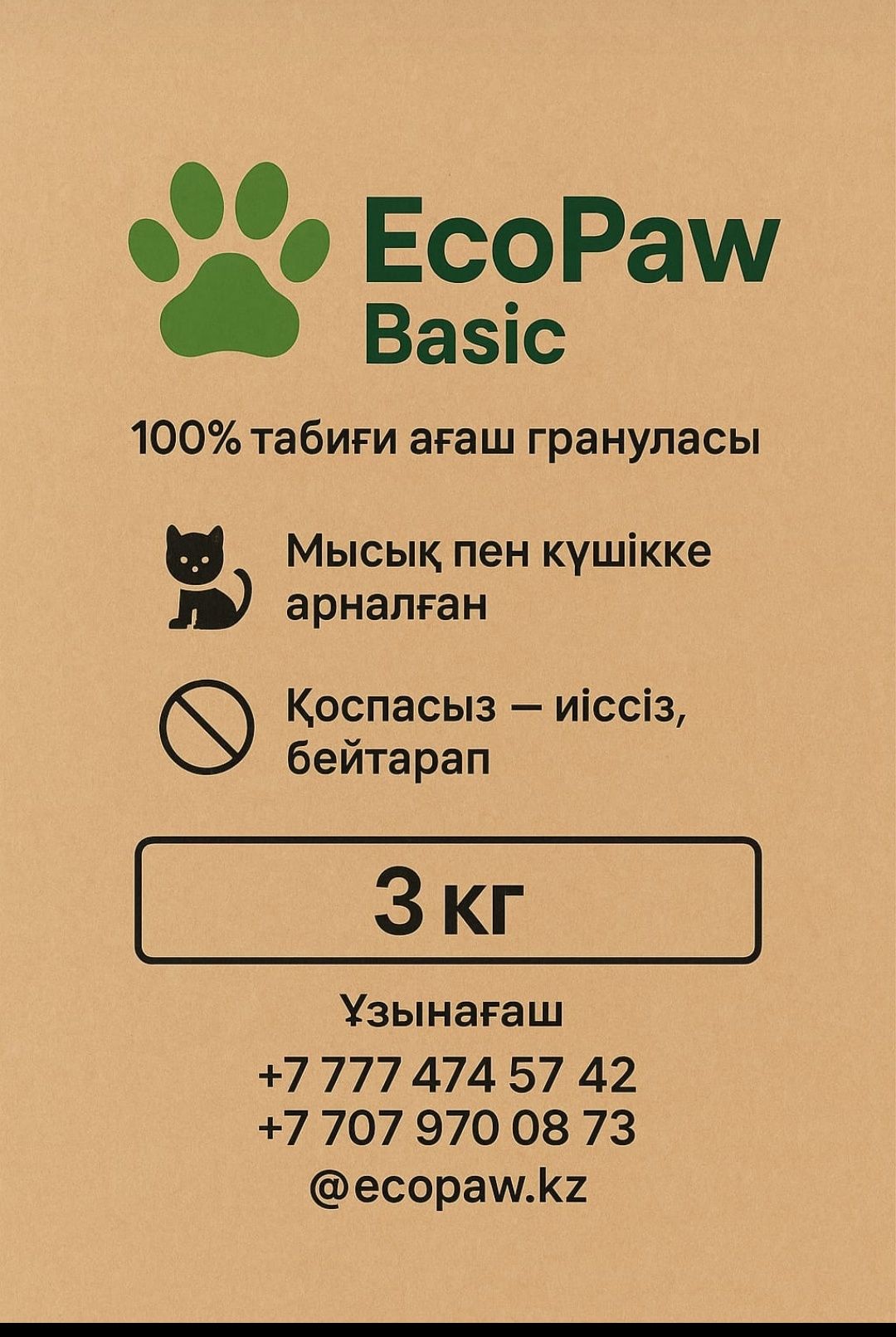 Эко наполнитель для кошачьего туалета – древесные гранулы от EcoPaw