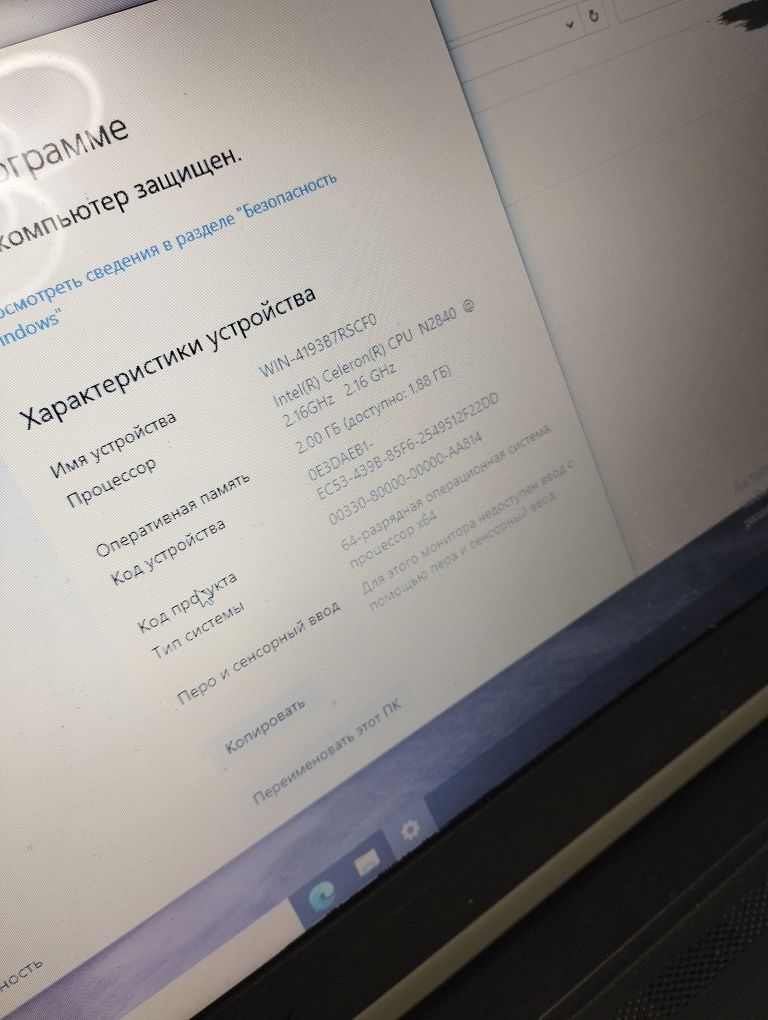 Возможно Обмен на Телефон