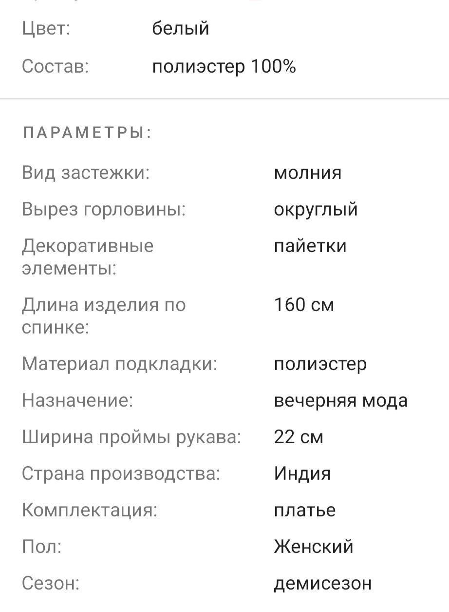 Продам платье состояние хорошее 50 размер