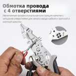 Продам стриппер для проводов