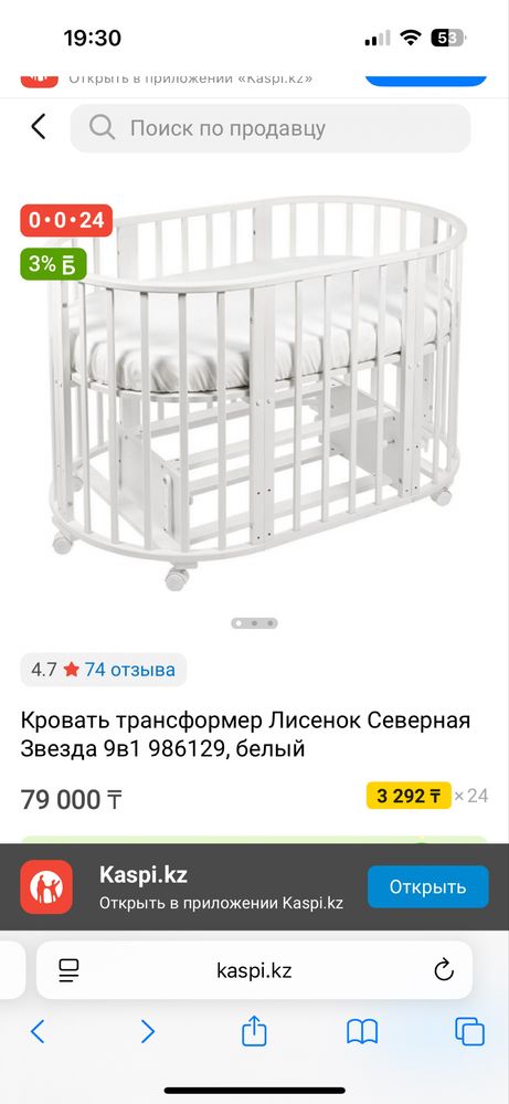 Манеж детский 2 жыл қолдандық мүлде жатпаған 3-4 рет ақ жатты жастықта