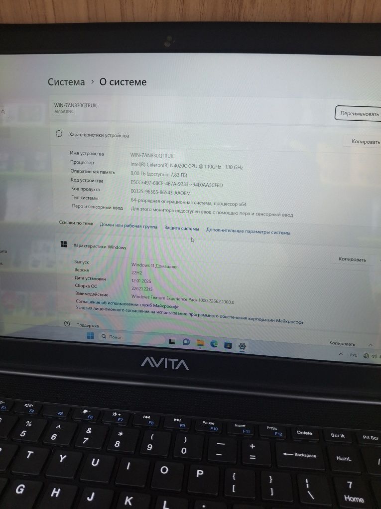 Ноутбуки Avita pura