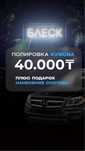 Полировка авто, керамика жидкое стекло
