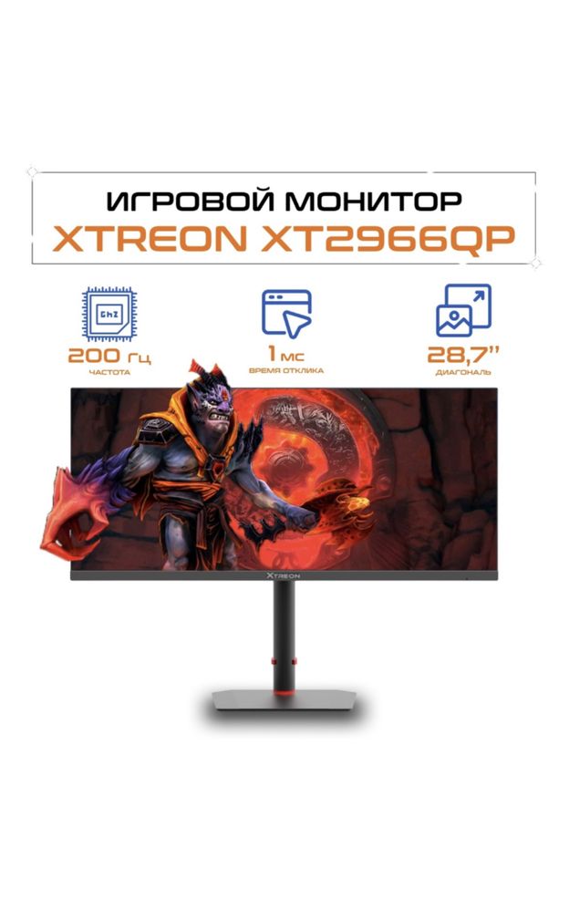 Игровой монитор Xtreon