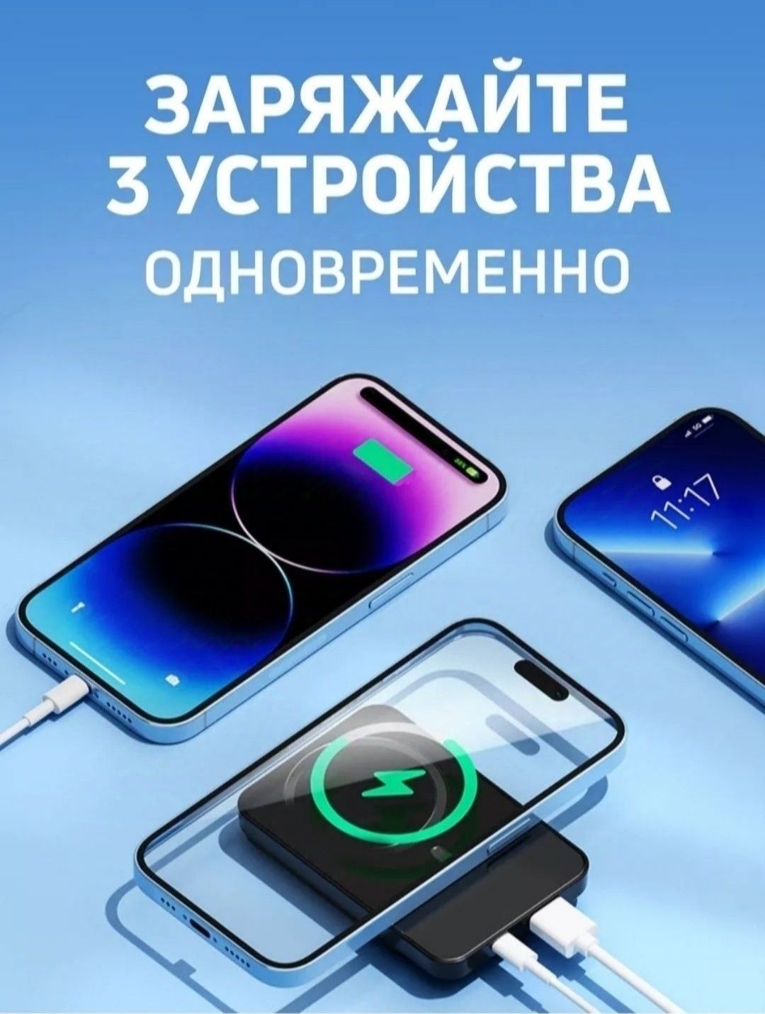 Портативный аккумулятор для Айфона. Power Bank для iPhone