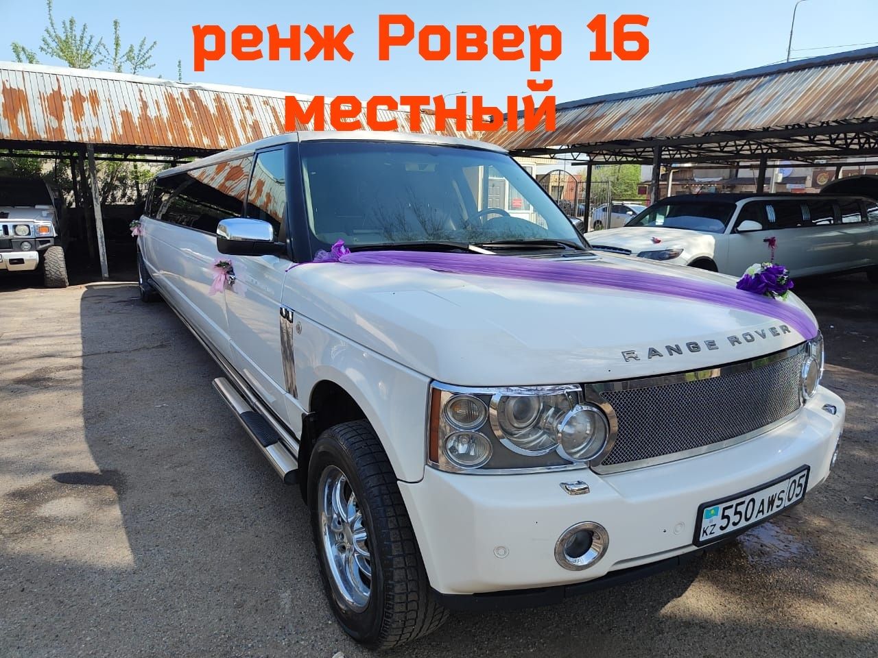 Лимузины Гресс от 10 до 30 посадочных мест на свадьбу день рождения в