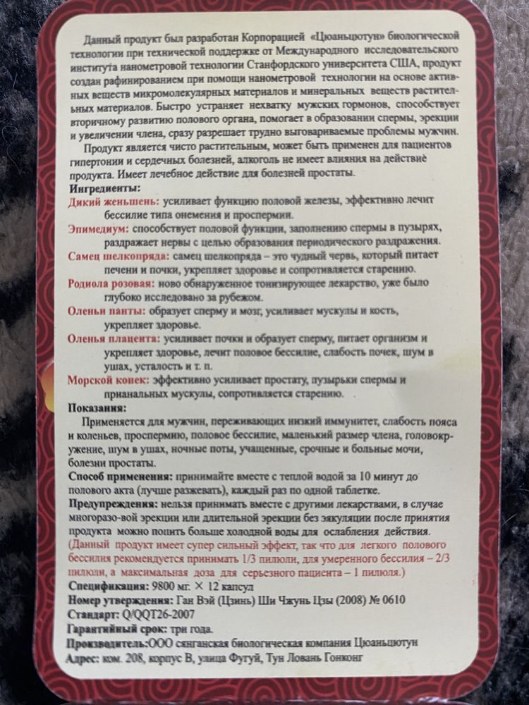 Мужская сила