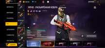 Free Fire аккаунт обмен
