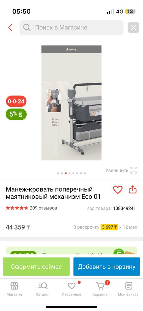 Балалар төсекгі музыкасы бар өзі тербеледі влутузбен істейді