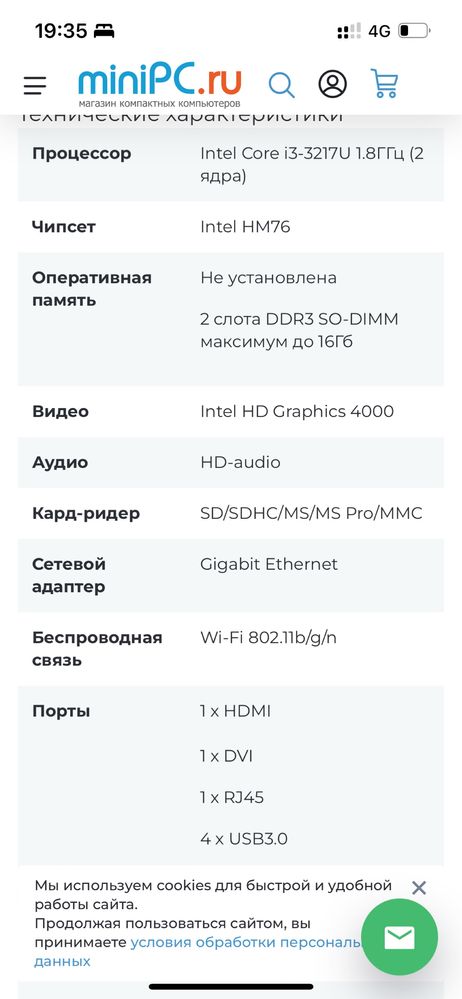 Компюьтер мини..