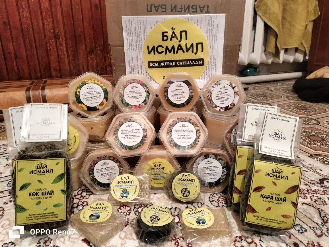 Чистый натуральный мед от Исмаила и мыло