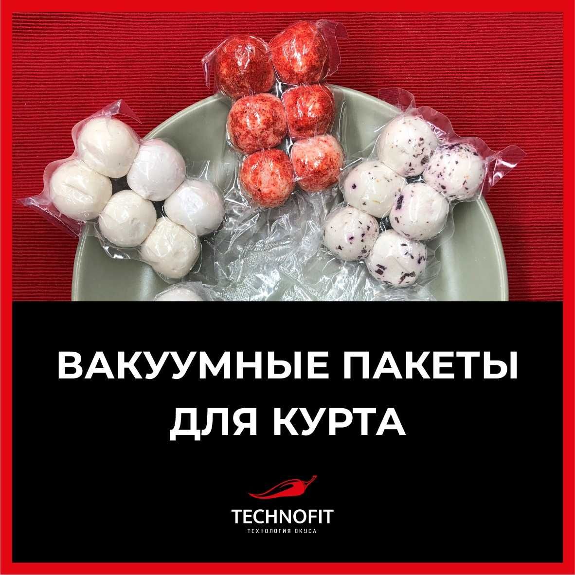 Вакуумные пакеты Technofit – прочная упаковка с доставкой!