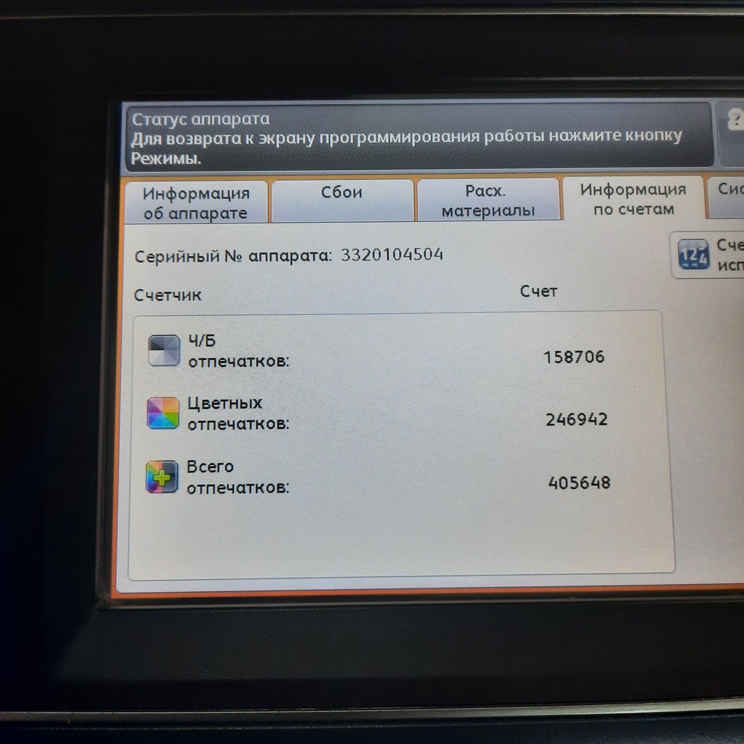 МФУ Xerox 7120 A3 цветной, сканер