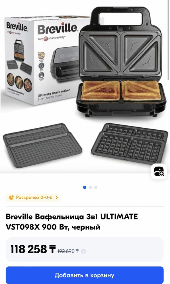 Новая вафельница на подарок