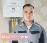 Газовые котлы. Ремонт. Чистка котлов, бойлеров. Запчасти. Рассрочка.