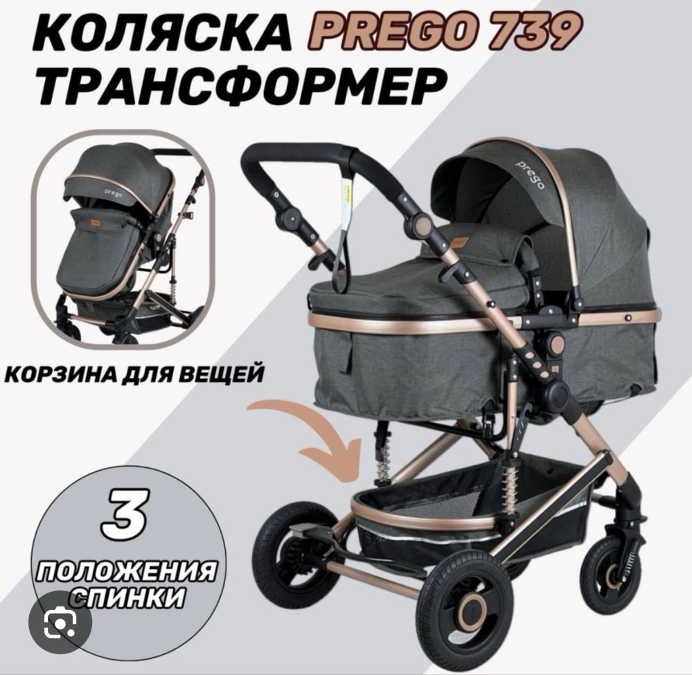 Коляска подается