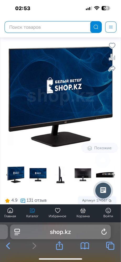Игровой  монитор