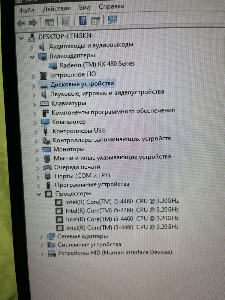 Игровой Компьютер